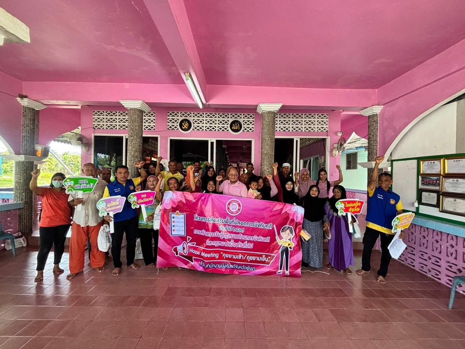 สำนักงานบังคับคดีจังหวัดพังงา จัดโครงการส่งเสริมพื้นที่ปลอดการบังคับคดี แก้หนี้หลังคำพิพากษา